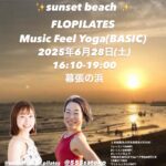 【ヨガイベント告知】◎6月28日◎sunset beach FLOPILATES ＆Music Feel Yoga(BASIC)