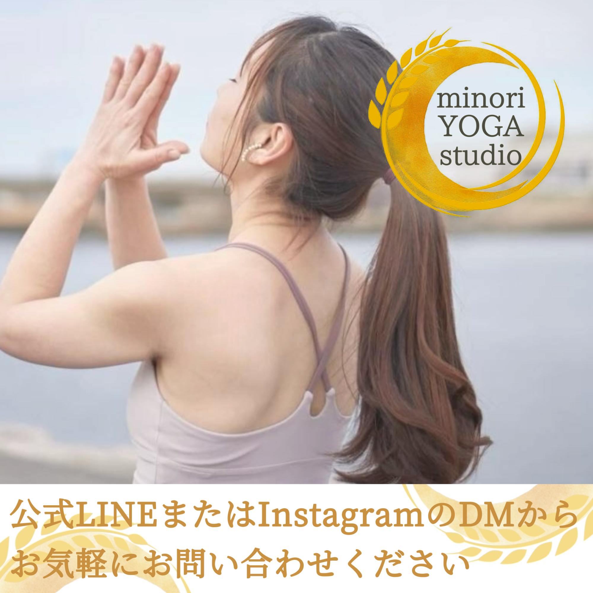 ピラティスマシン みのりヨガスタジオ 親子ヨガ マタニティヨガ 千葉市緑区おゆみ野南駅|ちはら台|初心者