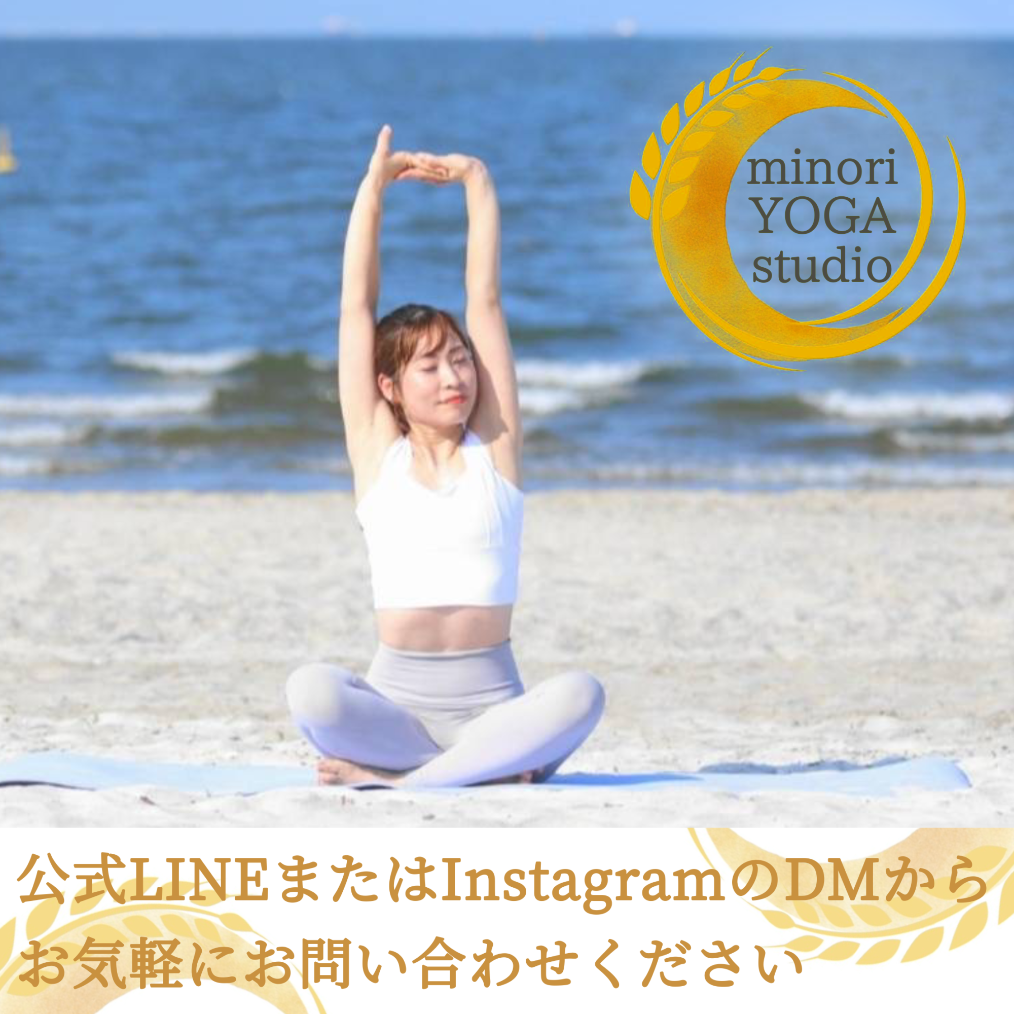 ピラティスマシン みのりヨガスタジオ 親子ヨガ マタニティヨガ 千葉市緑区おゆみ野南駅|ちはら台|初心者