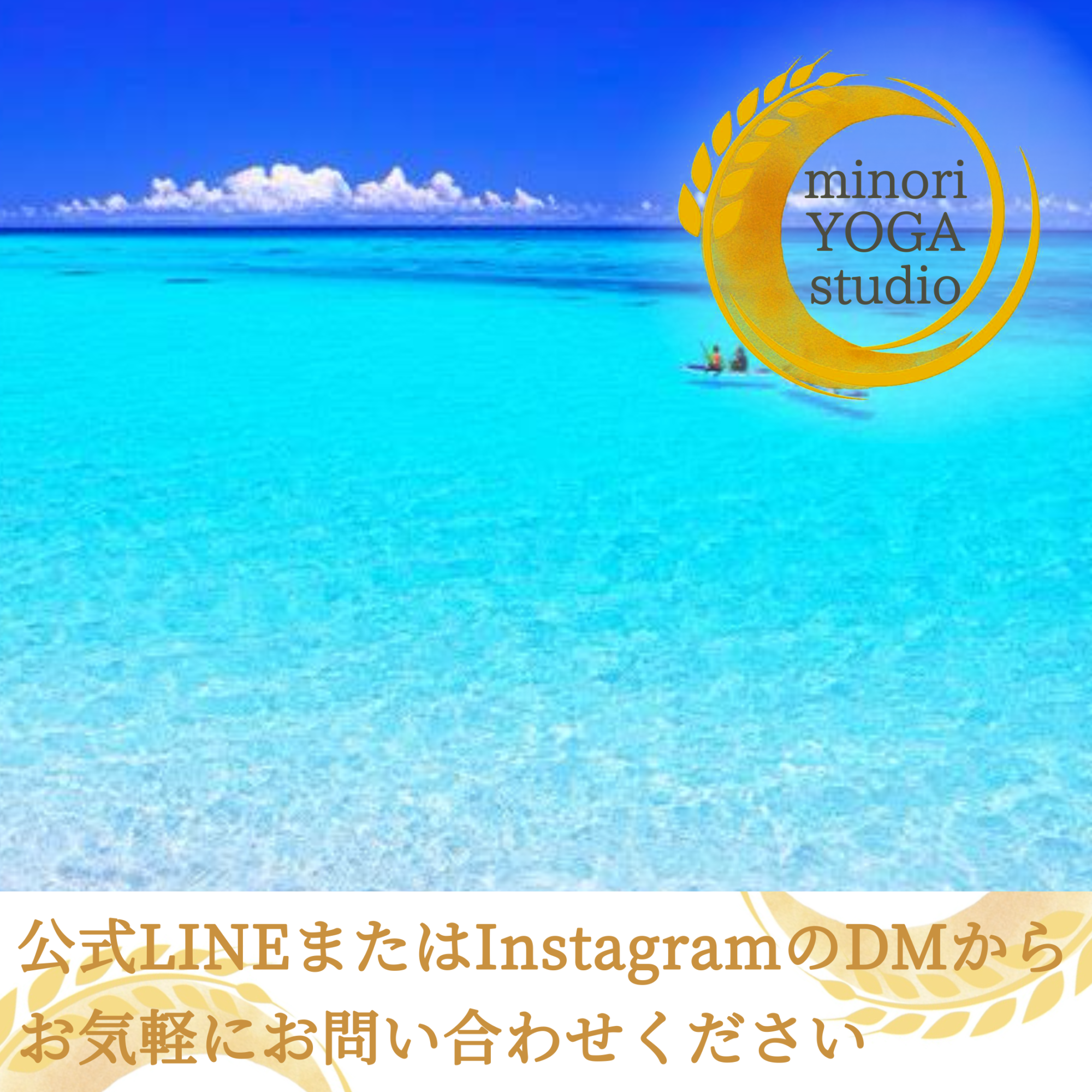 ピラティスマシン みのりヨガスタジオ 親子ヨガ マタニティヨガ 千葉市緑区おゆみ野南駅|ちはら台|初心者