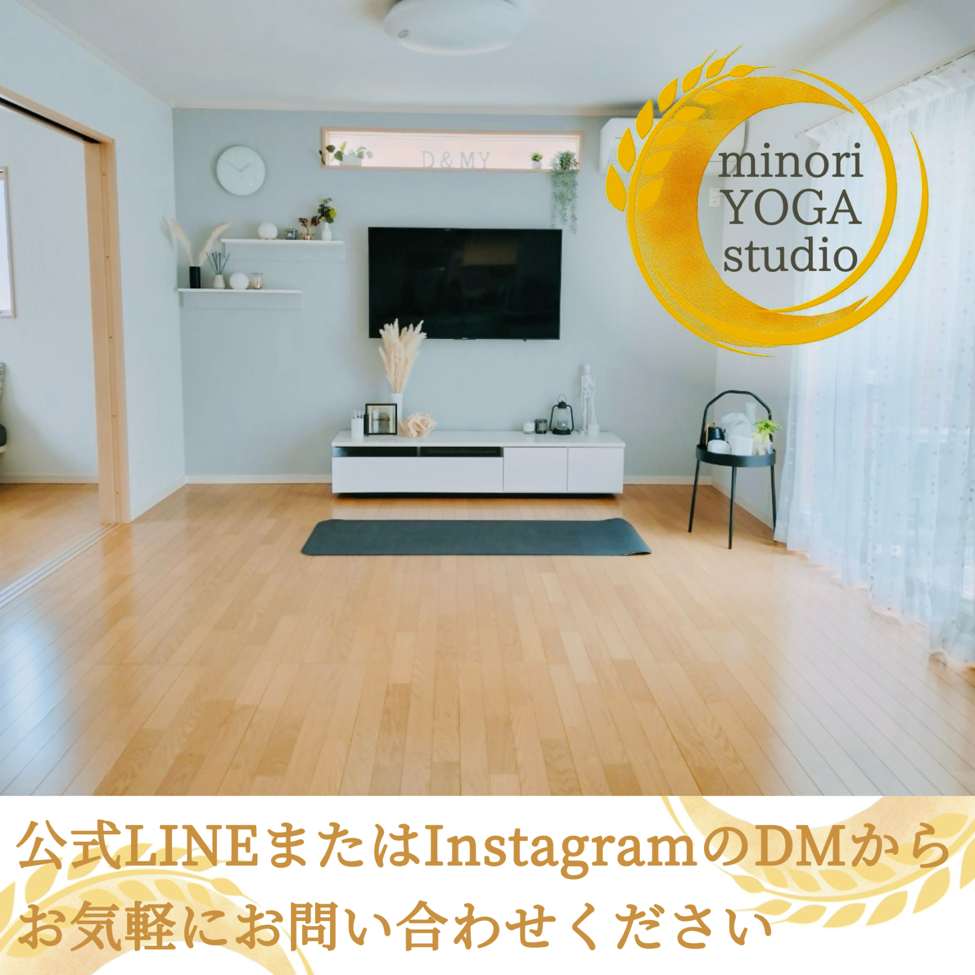 ピラティスマシン みのりヨガスタジオ 親子ヨガ マタニティヨガ 千葉市緑区おゆみ野南駅|ちはら台|初心者